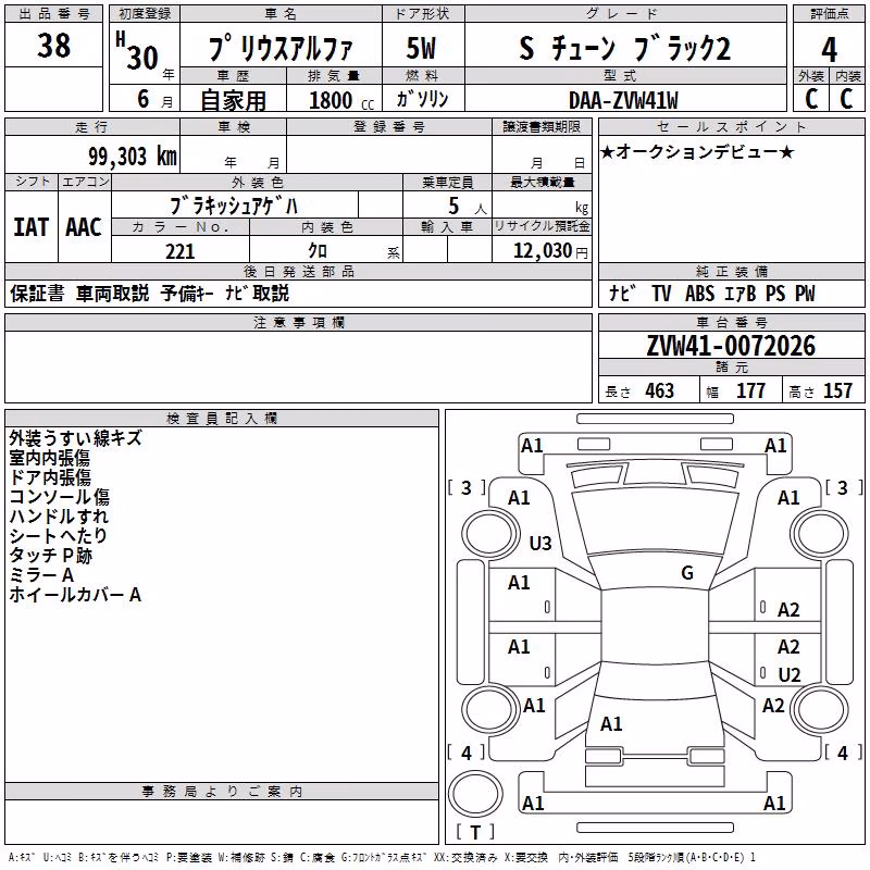 TOYOTA PRIUS ALPHA