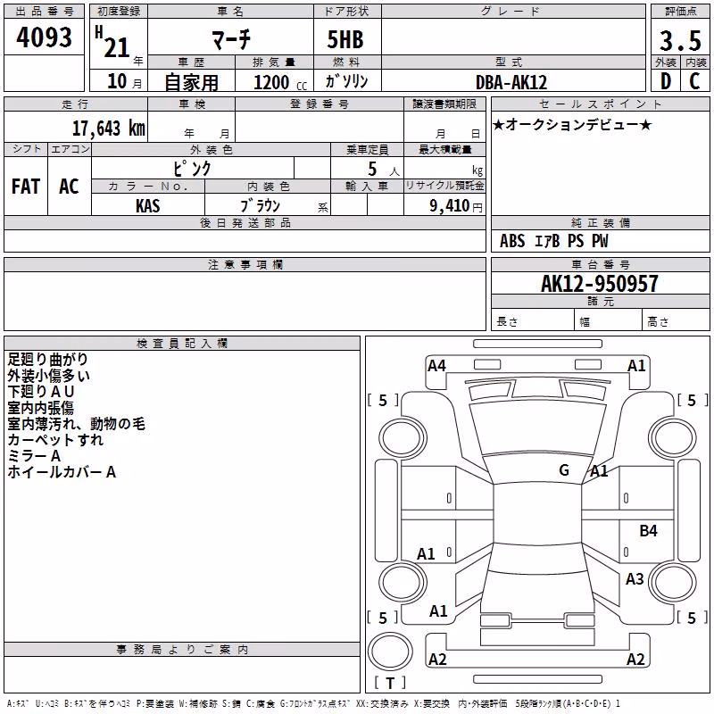 NISSAN MARCH