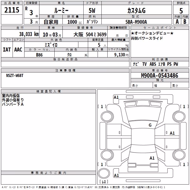 TOYOTA ROOMY