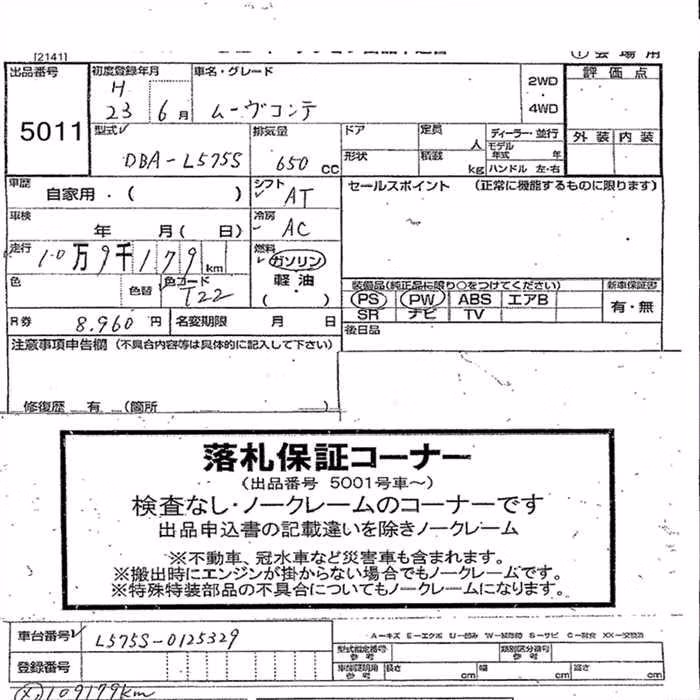 DAIHATSU MOVE CONTE