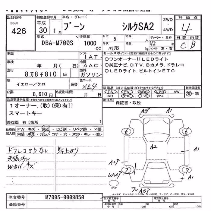 DAIHATSU BOON