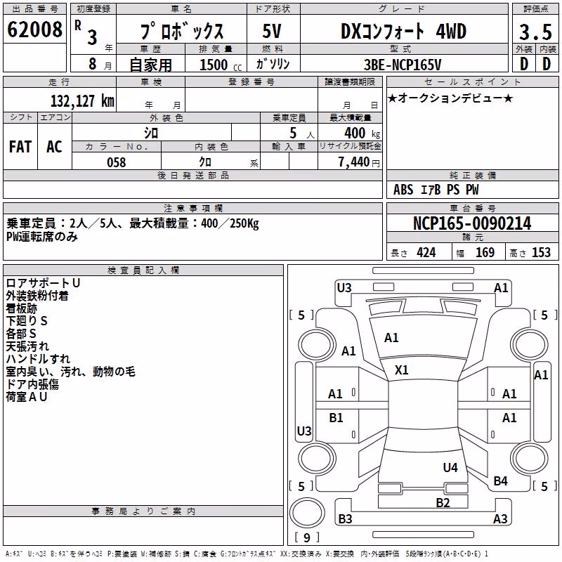 TOYOTA PROBOX