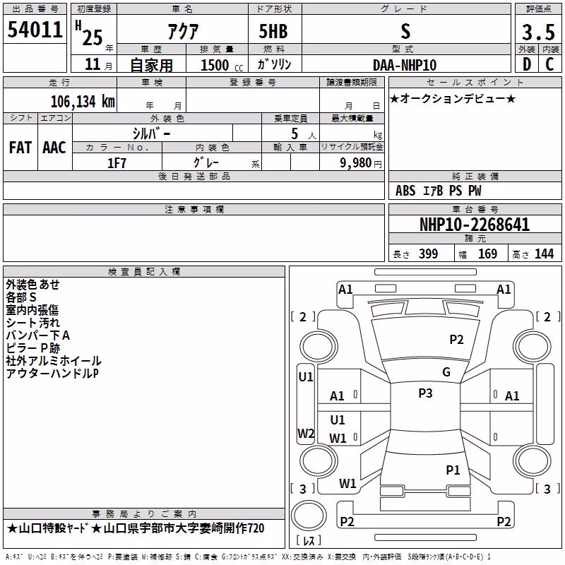 TOYOTA AQUA