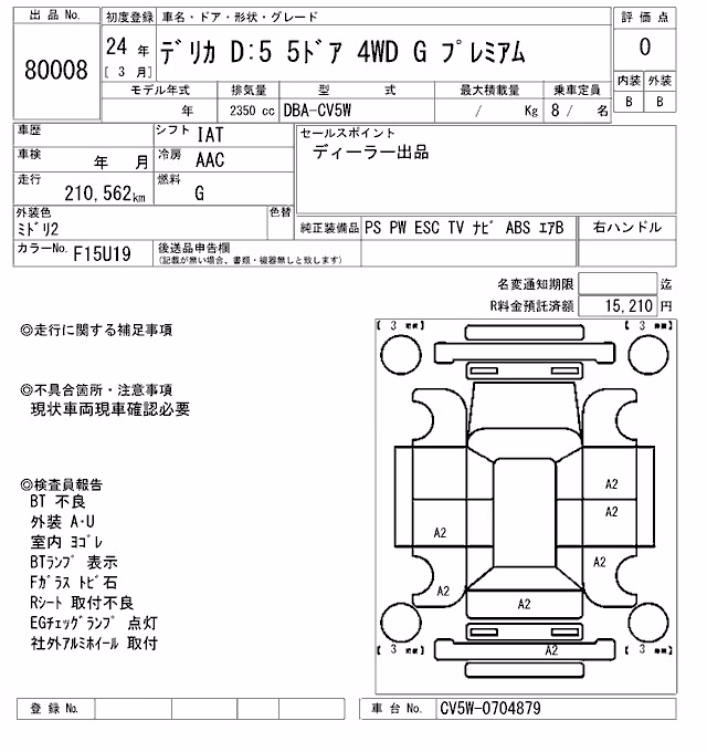 MITSUBISHI DELICA D:5