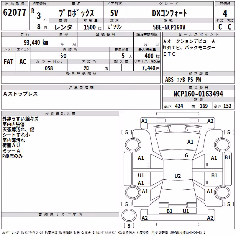 TOYOTA PROBOX