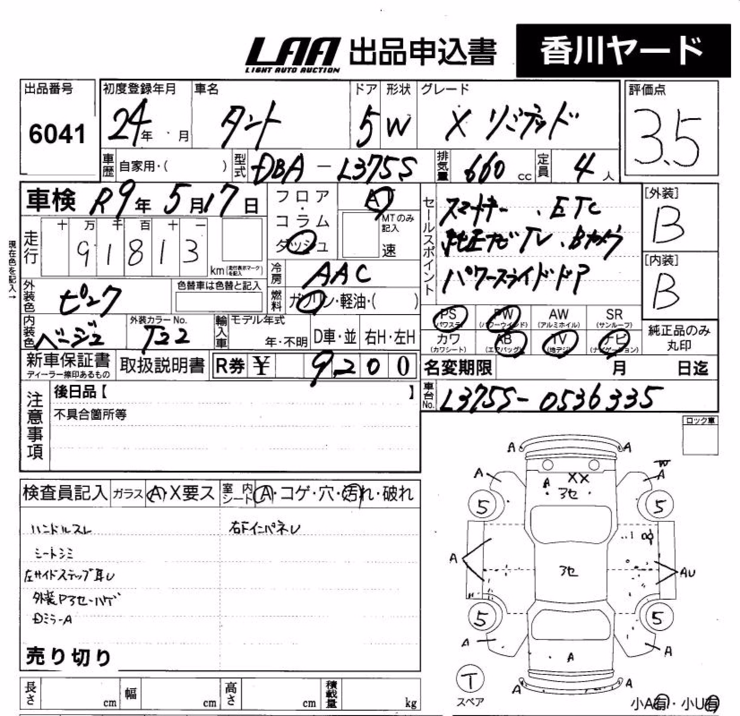 DAIHATSU TANTO
