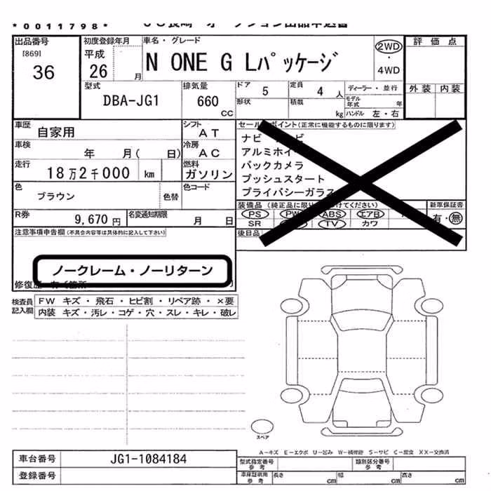 HONDA N-ONE