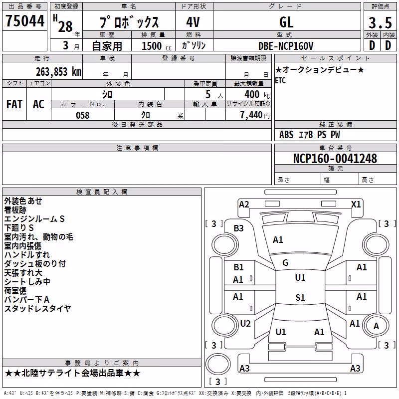 TOYOTA PROBOX