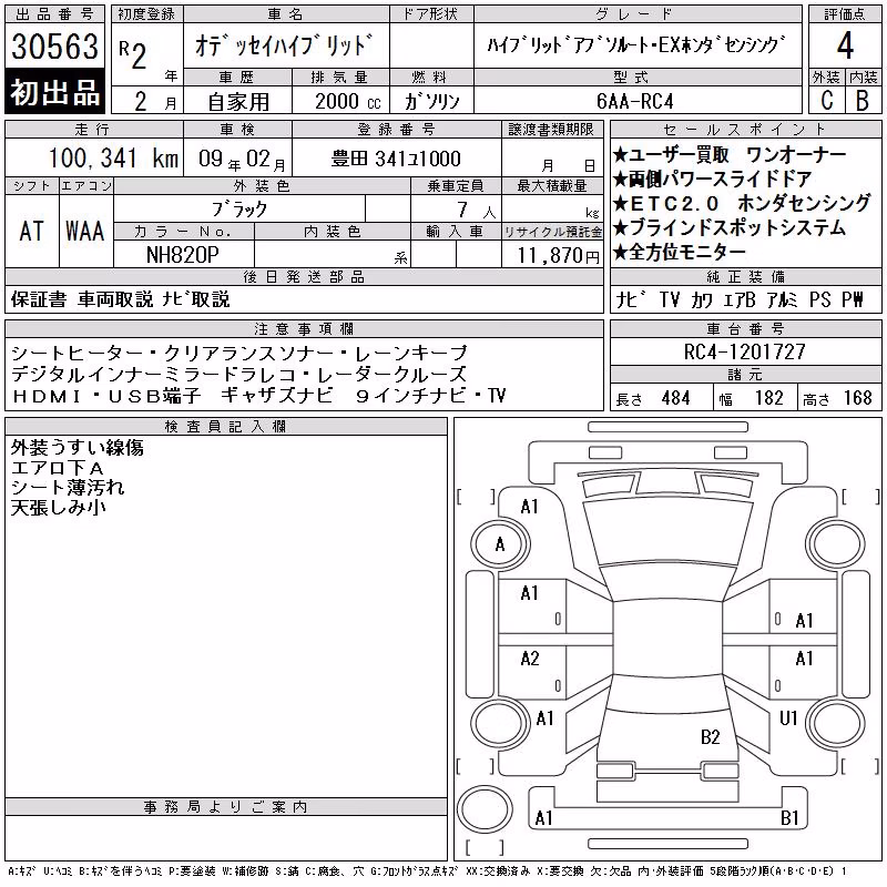 HONDA ODYSSEY