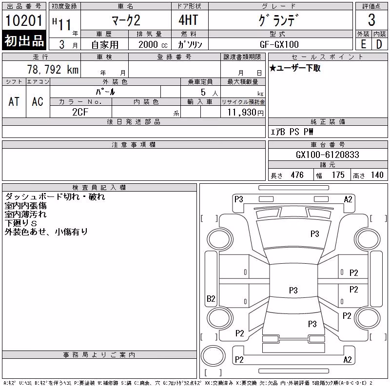 TOYOTA MARK II