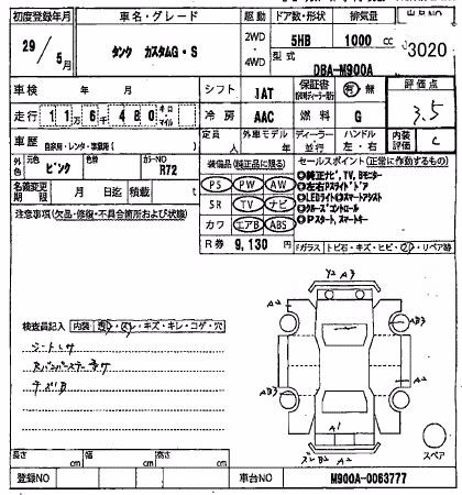 TOYOTA TANK