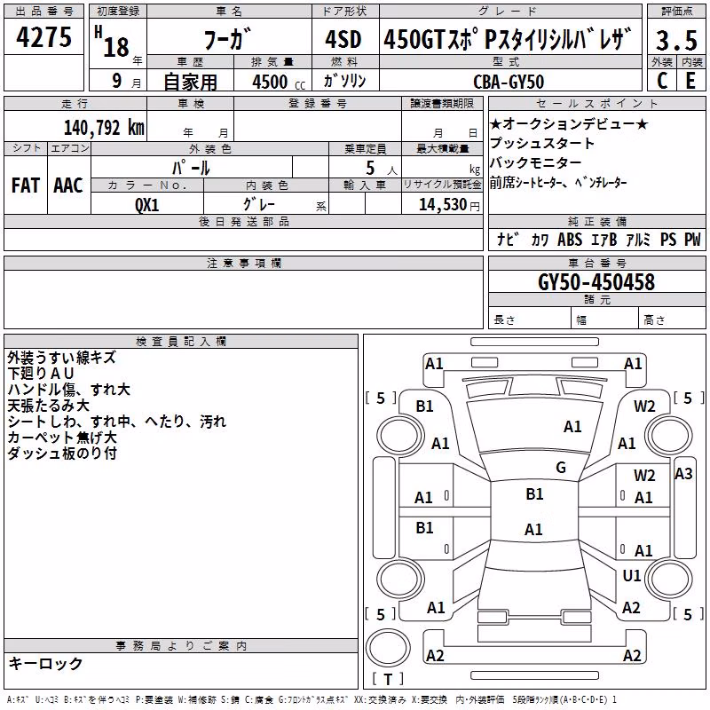 NISSAN FUGA