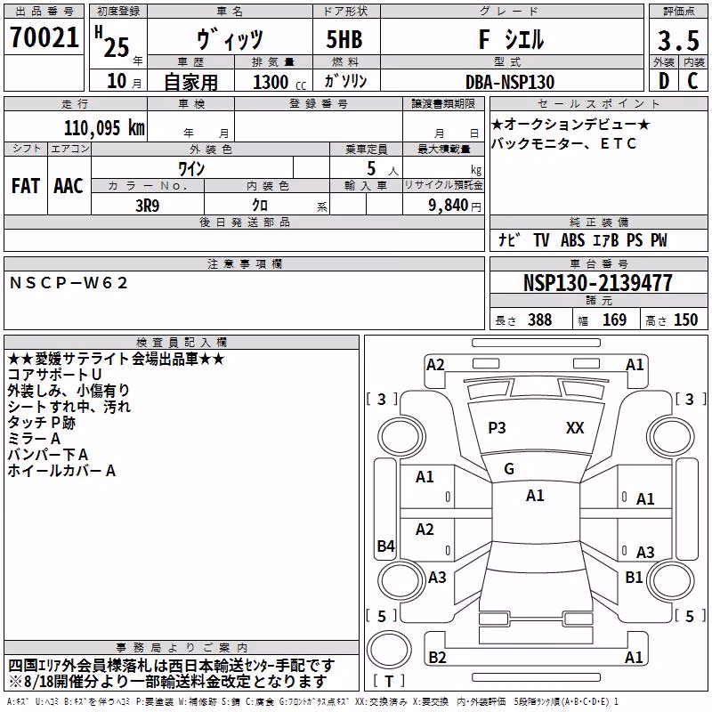 TOYOTA VITZ