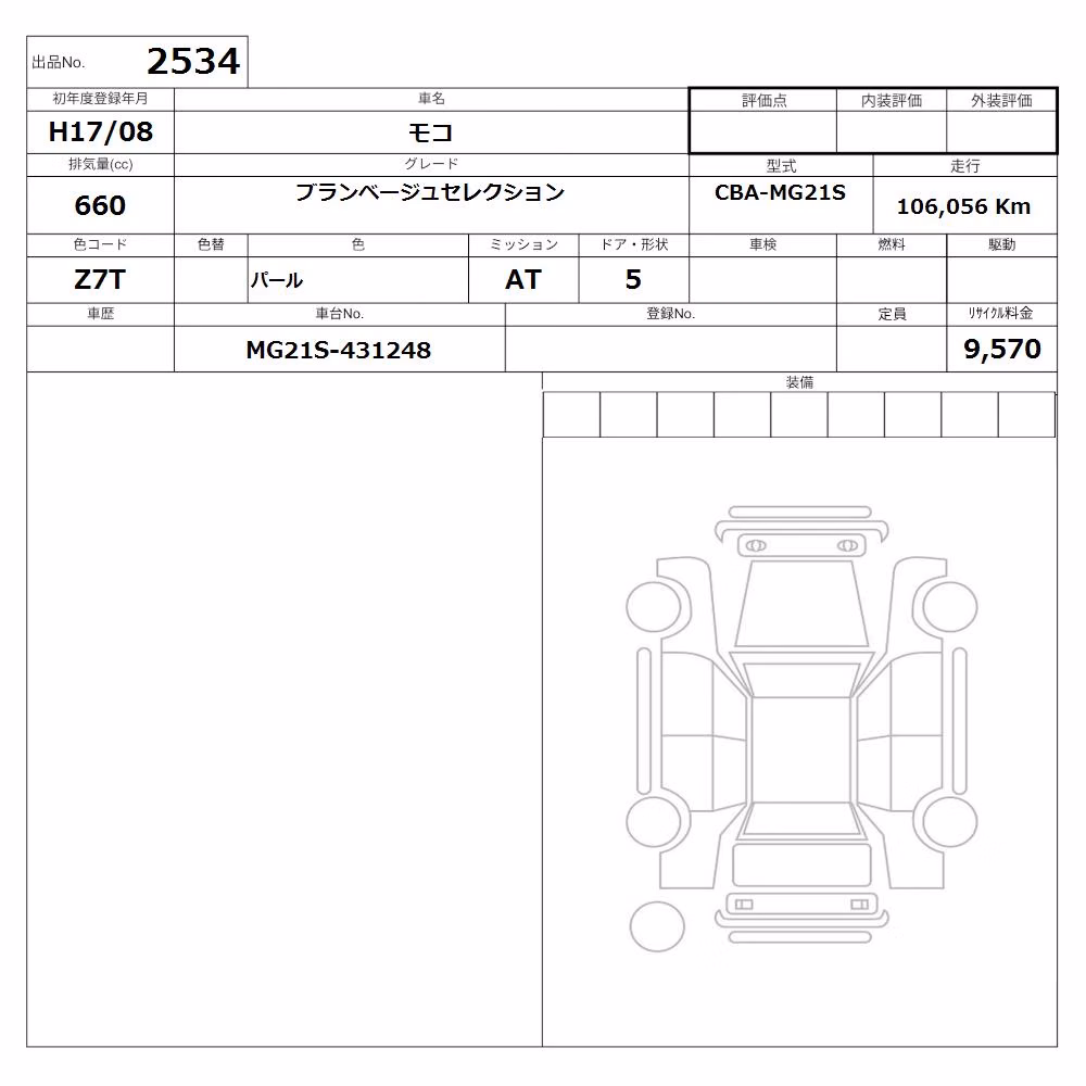 NISSAN MOCO