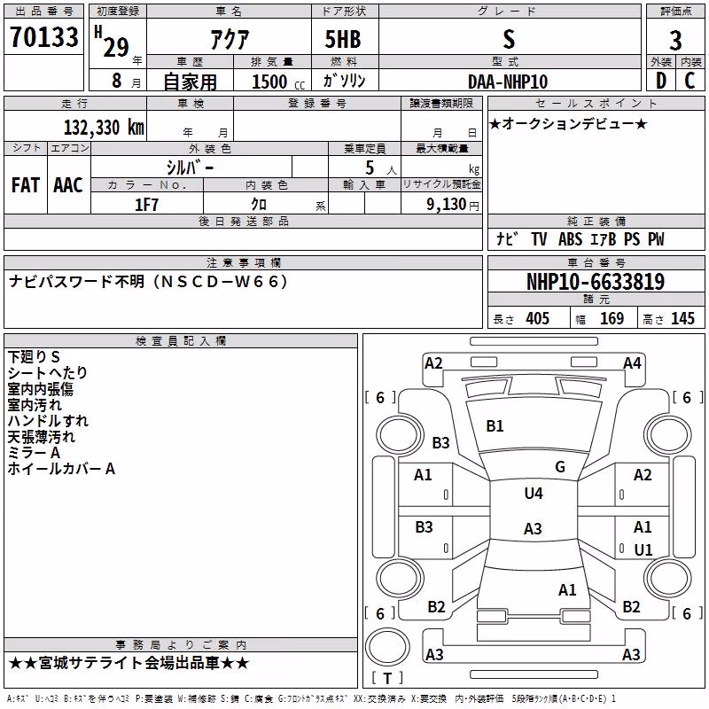 TOYOTA AQUA