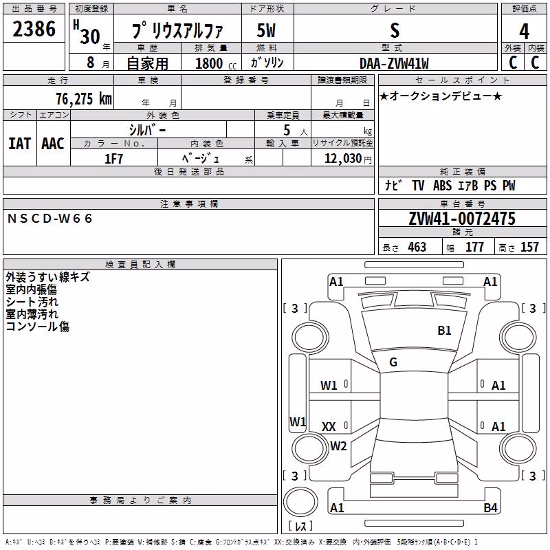 TOYOTA PRIUS ALPHA