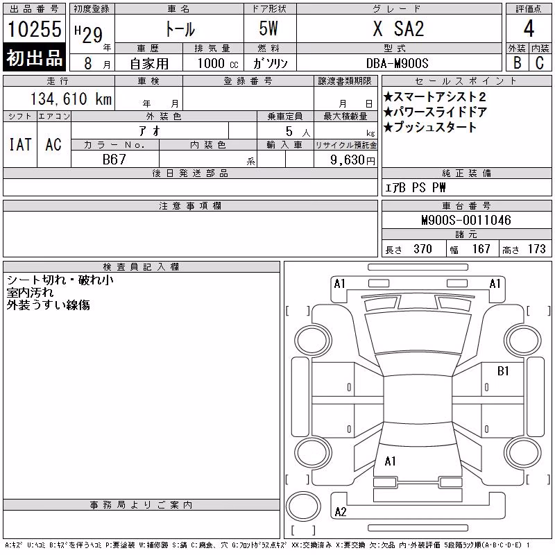 DAIHATSU THOR