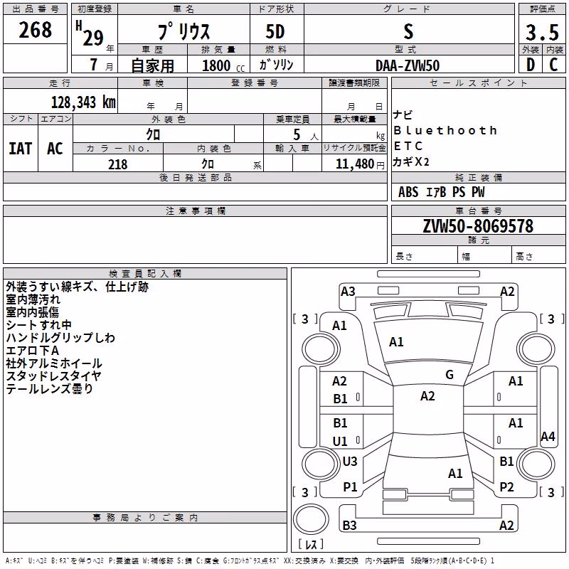 TOYOTA PRIUS