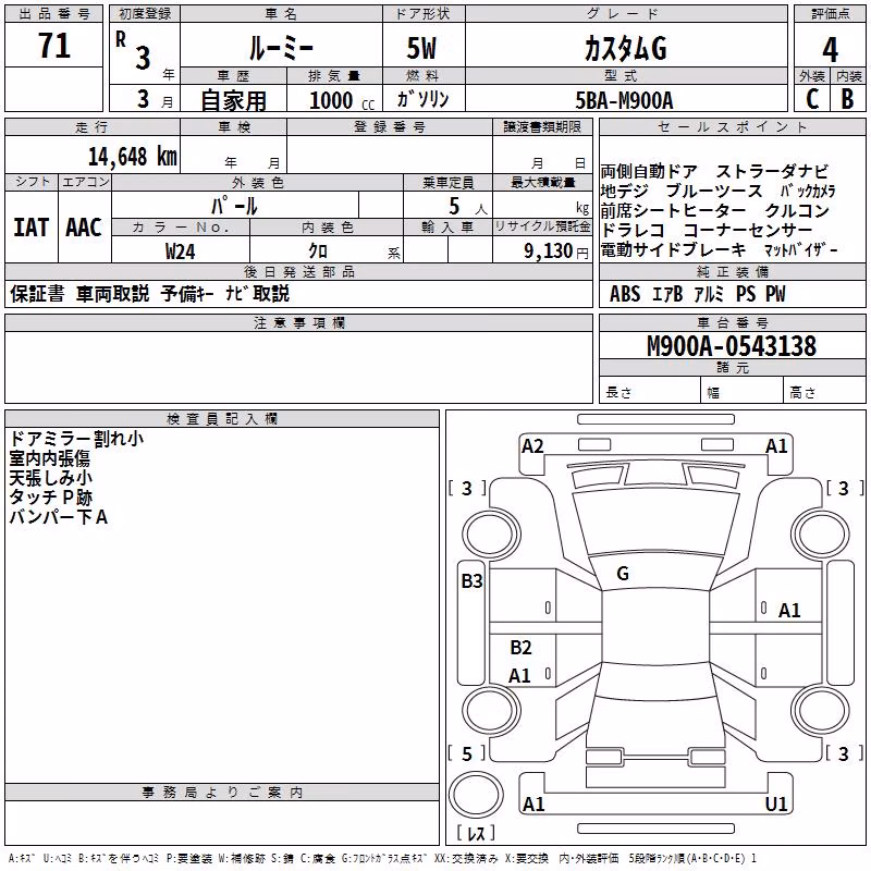 TOYOTA ROOMY