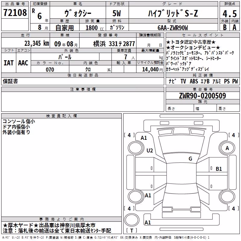 TOYOTA VOXY