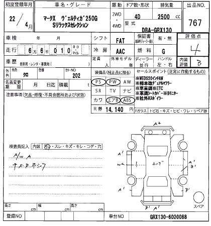 TOYOTA MARK X