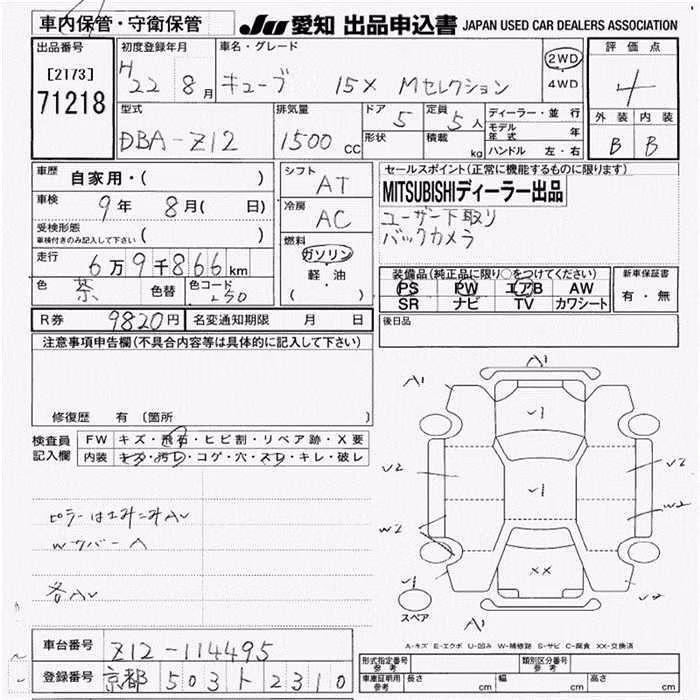 NISSAN CUBE
