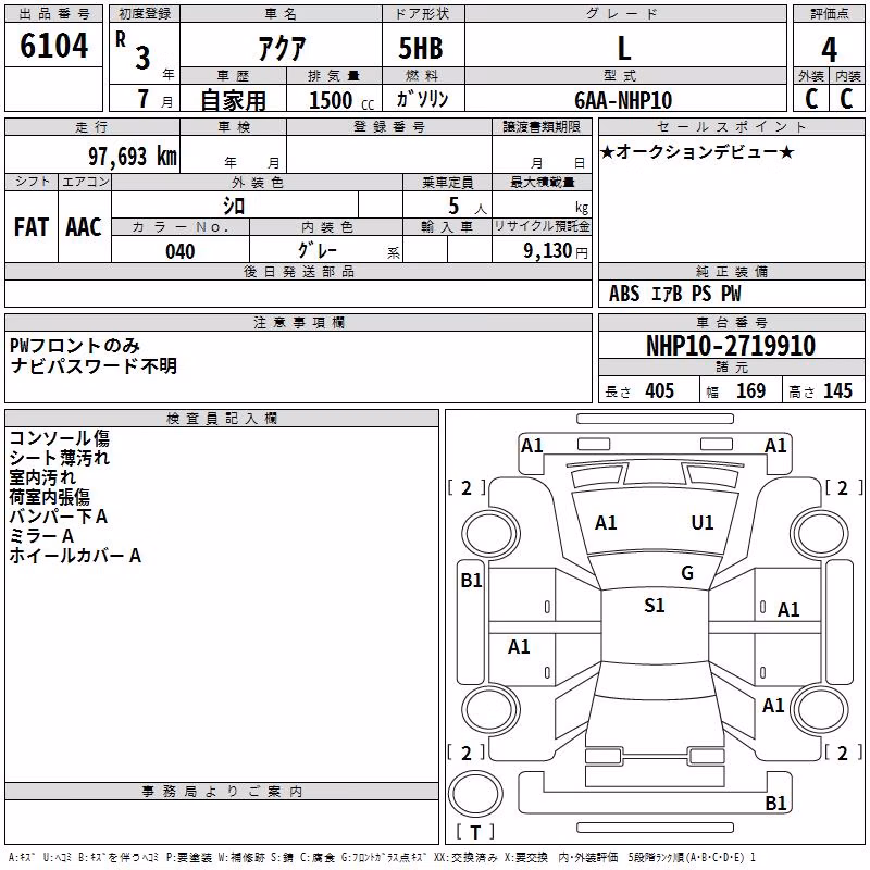 TOYOTA AQUA