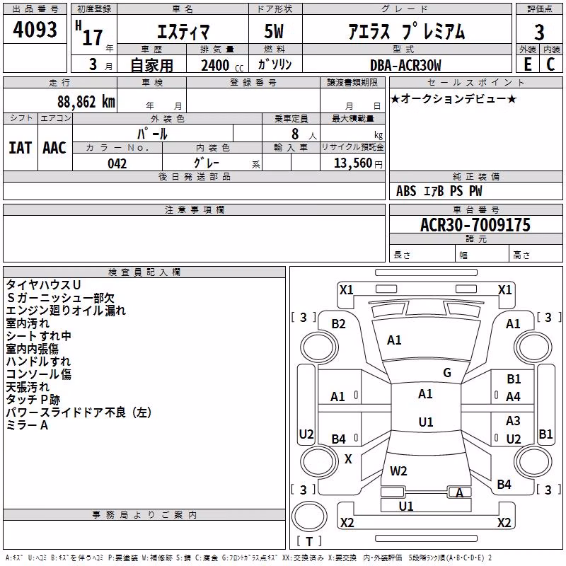 TOYOTA ESTIMA