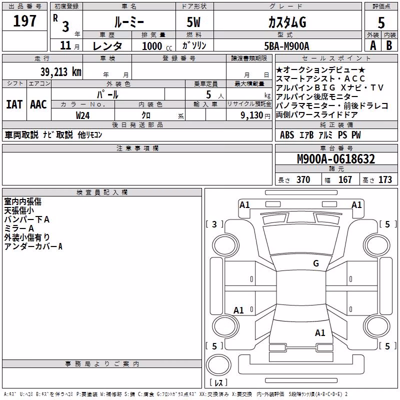 TOYOTA ROOMY
