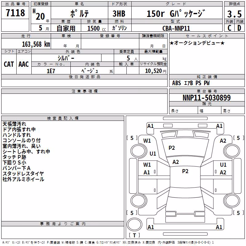 TOYOTA PORTE
