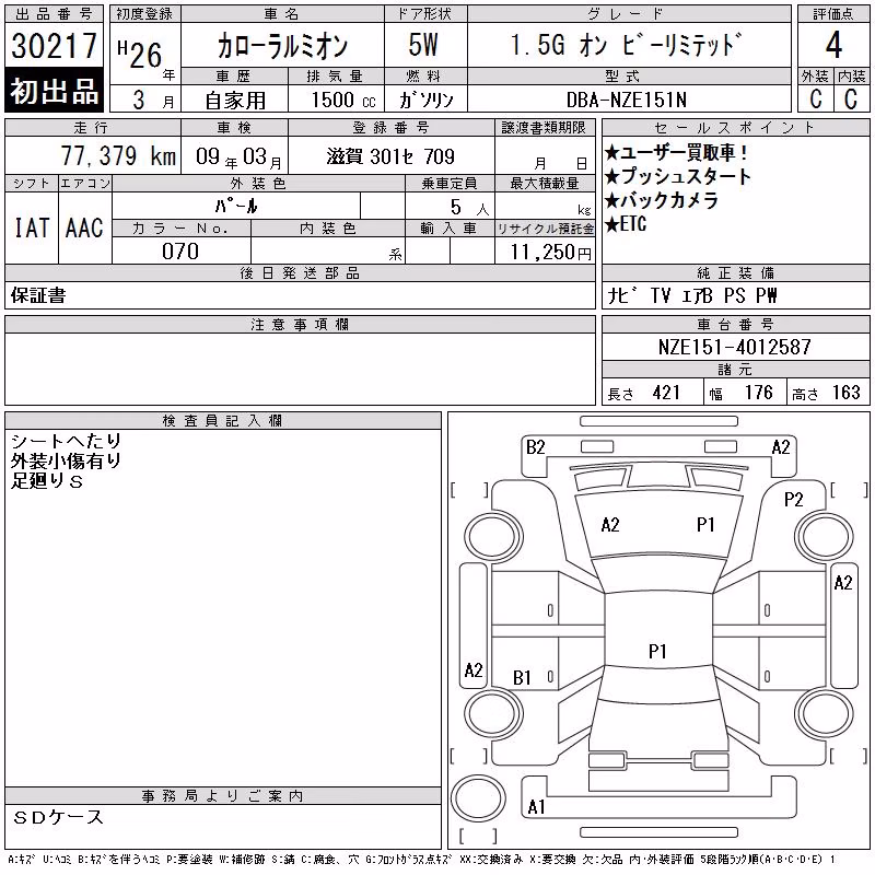 TOYOTA COROLLA RUMION