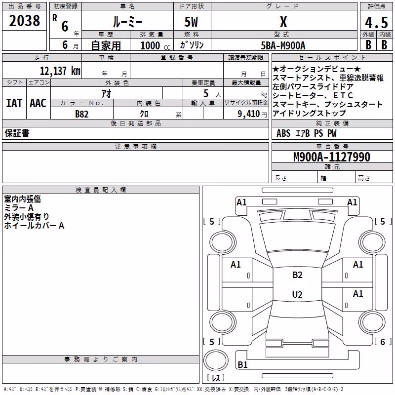 TOYOTA ROOMY