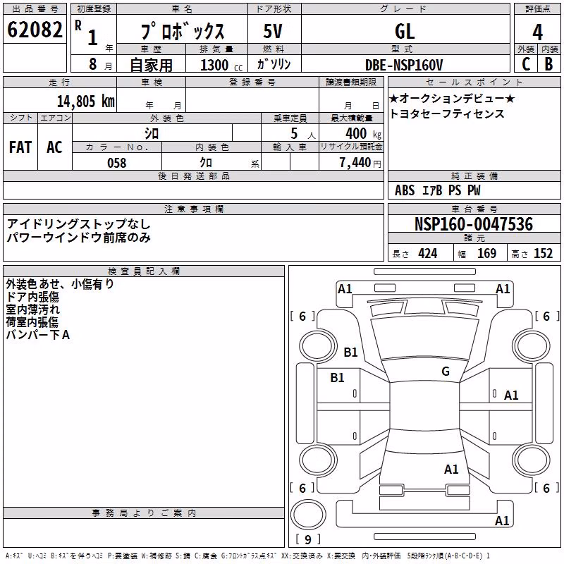 TOYOTA PROBOX