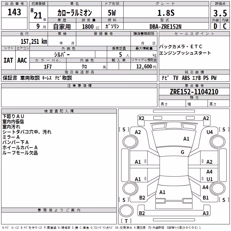 TOYOTA COROLLA RUMION