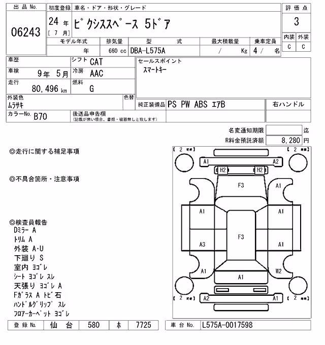 TOYOTA PIXIS SPACE