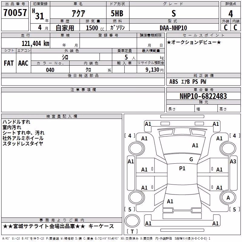 TOYOTA AQUA