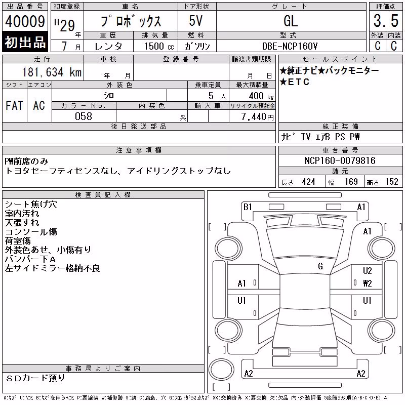 TOYOTA PROBOX
