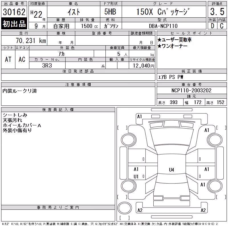 TOYOTA IST