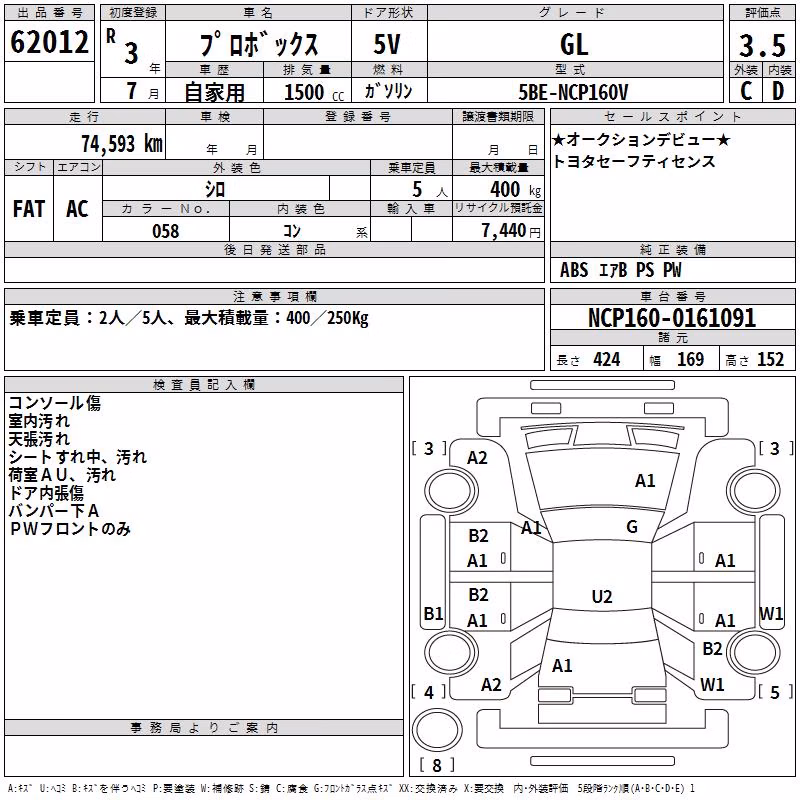 TOYOTA PROBOX