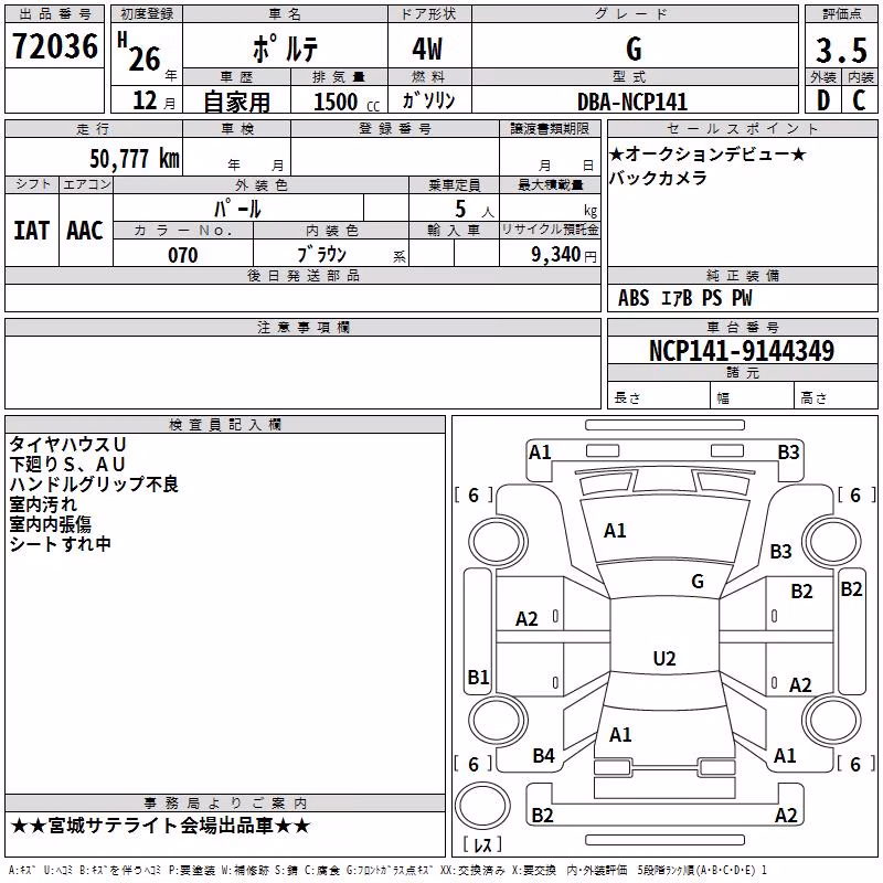 TOYOTA PORTE