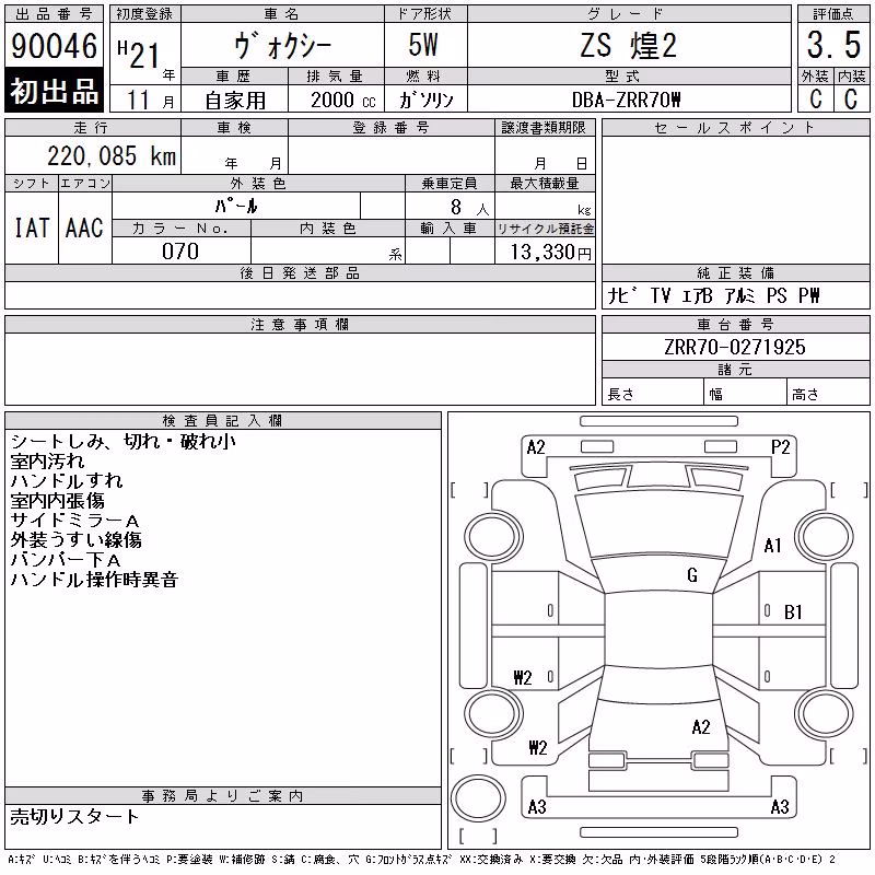 TOYOTA VOXY
