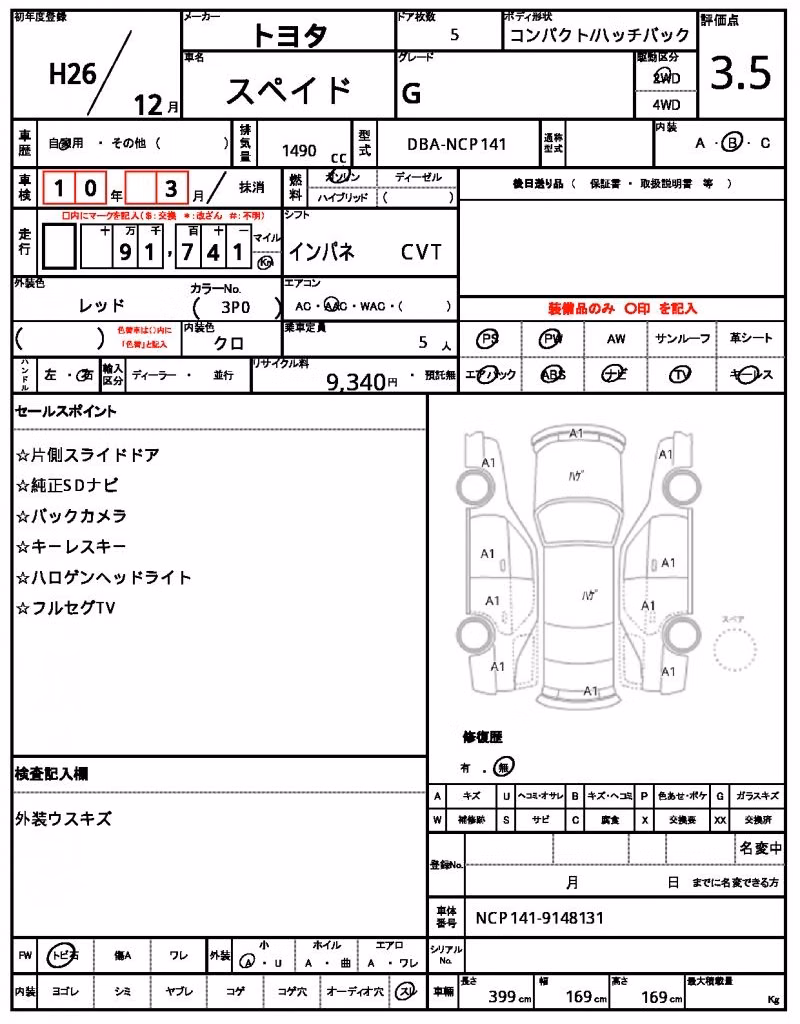 TOYOTA SPADE