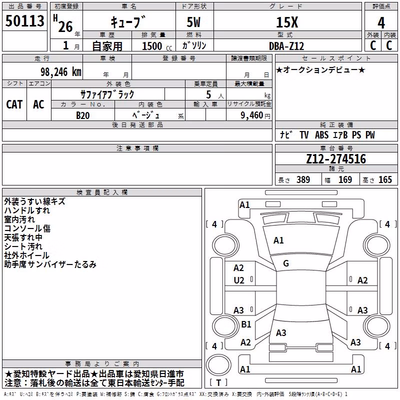 NISSAN CUBE