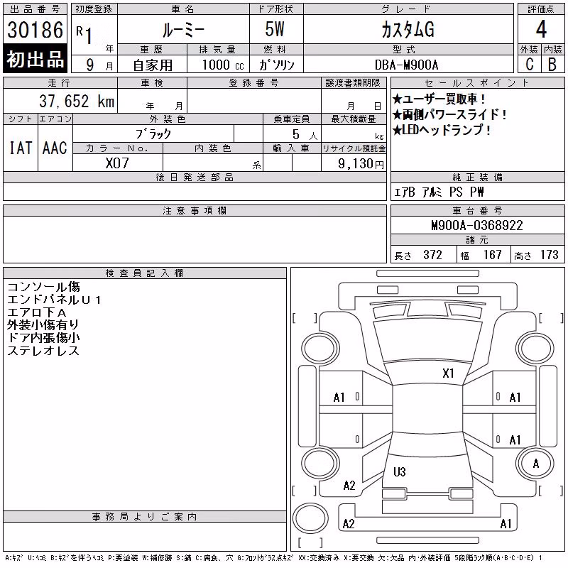 TOYOTA ROOMY