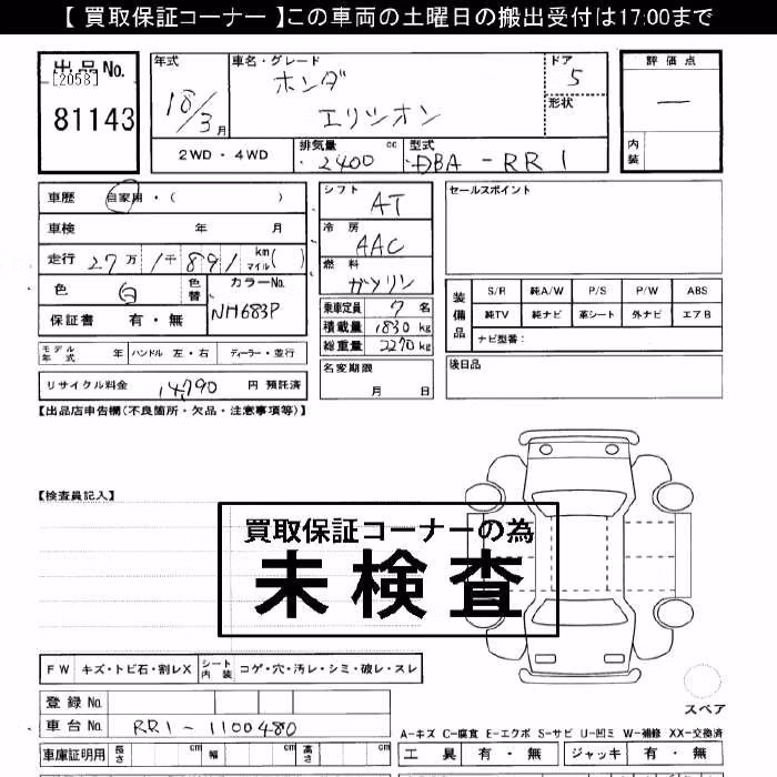 HONDA ELYSION