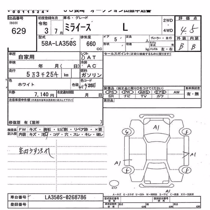 DAIHATSU MIRA E:S