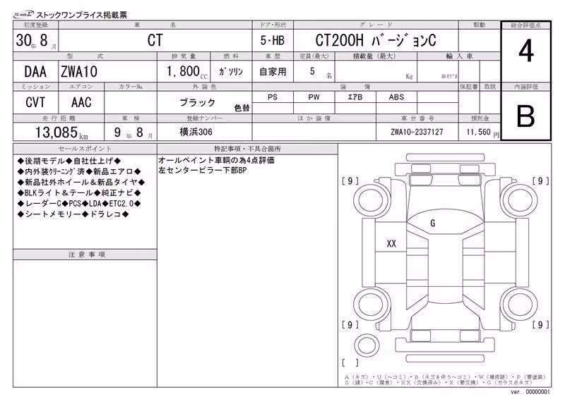 LEXUS CT200H