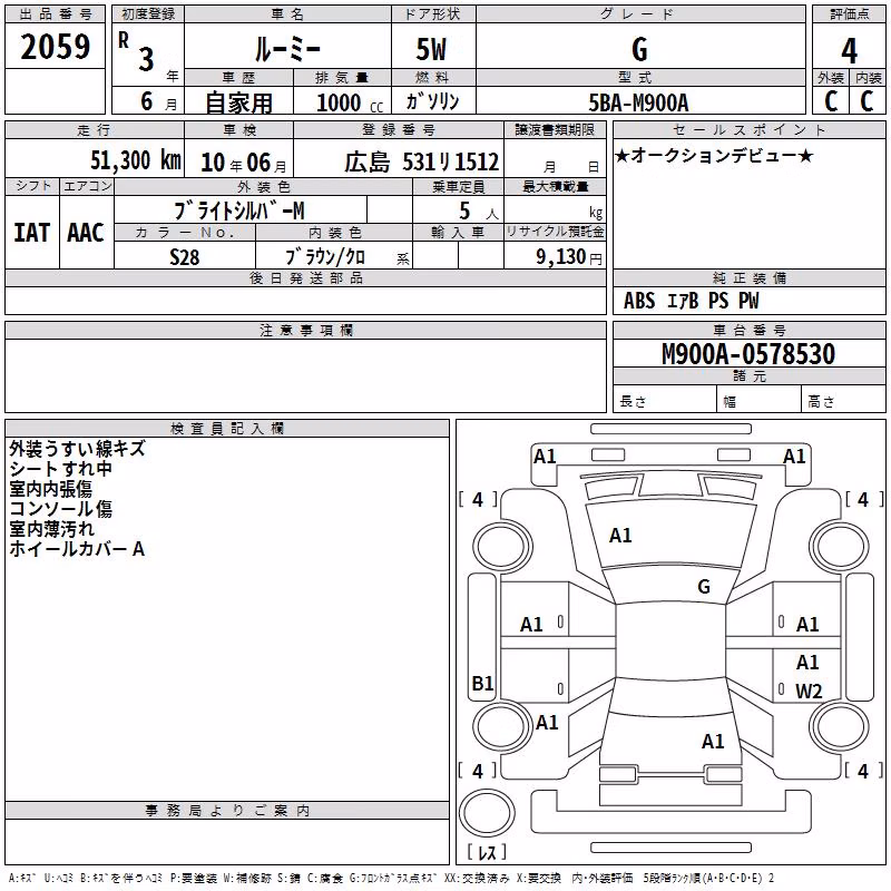 TOYOTA ROOMY
