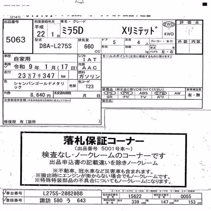 DAIHATSU MIRA