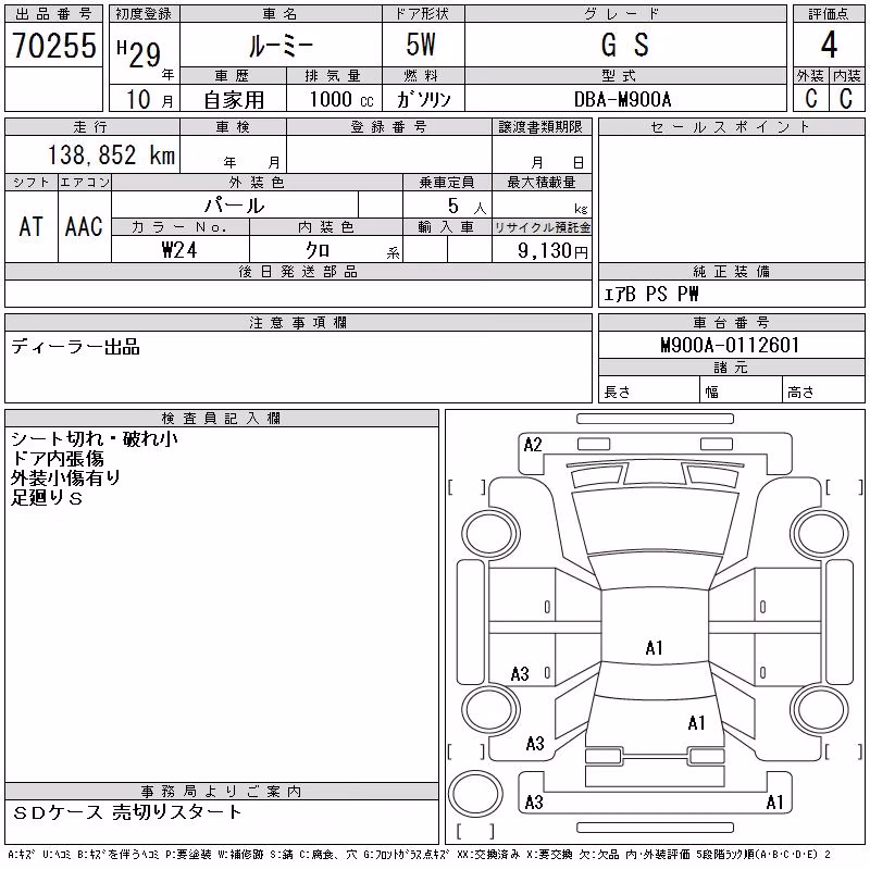 TOYOTA ROOMY